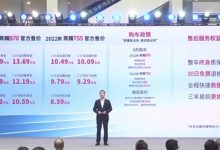 更具性价比 2022款奔腾B70/奔腾T55上市-深圳汽车网