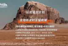 售68.68万元 全新福特F-150猛禽上市-深圳汽车网