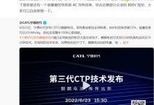 理想纯电动汽车或搭载宁德时代麒麟电池-深圳汽车网