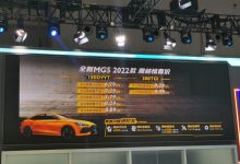 2022重庆车展:新款名爵5售6.79万起-深圳汽车网