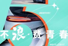 定位小型车 前途K20将于6月6日开启预售-深圳汽车网