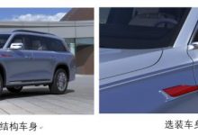 更个性/更豪华 红旗LS7双色版车型申报-深圳汽车网