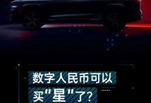 吉利为广州消费者提供数字人民币消费券-深圳汽车网