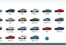 售12.98万 全新帝豪醇电混动车型上市-深圳汽车网