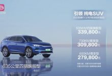 售27.98万元起 新款比亚迪唐EV正式上市-深圳汽车网