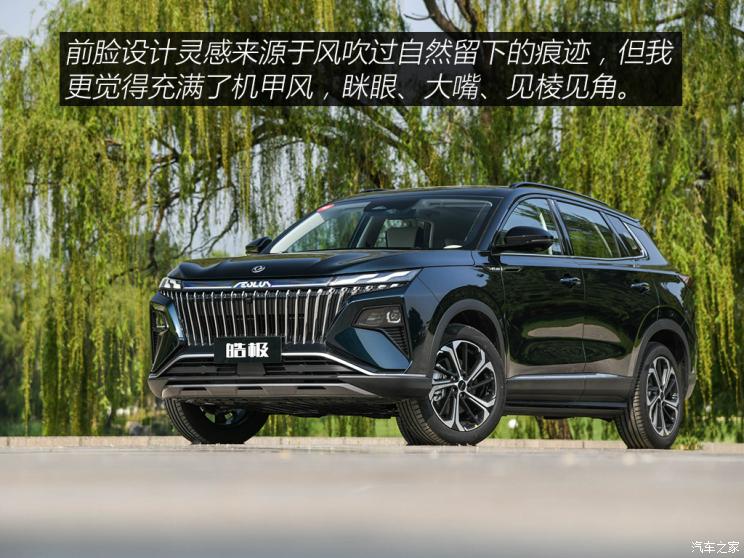 东风乘用车 皓极 2022款 1.5T MHD 500T 马赫双擎版 东风乘用车 皓极 2022款 1.5T MHD 500T 马赫双擎版