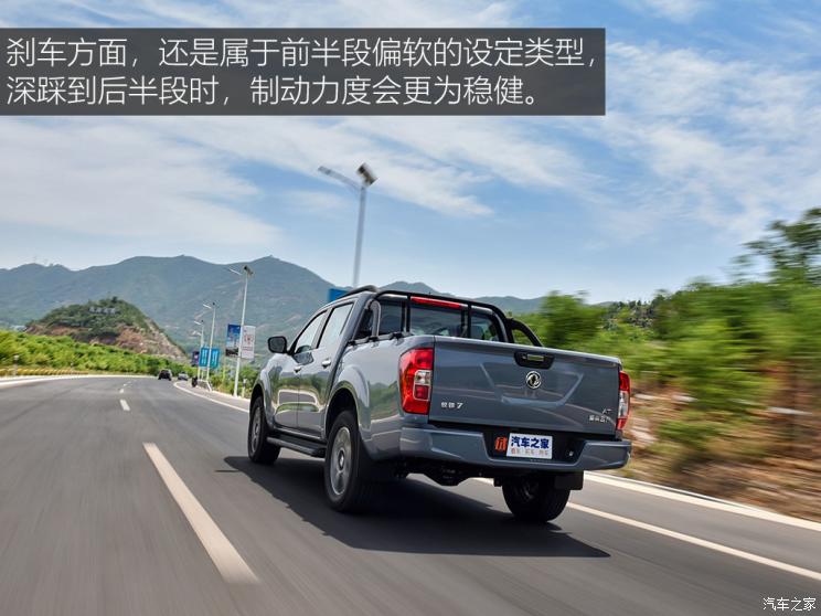 郑州日产 锐骐7 2022款 2.3T自动四驱柴油旗舰型M9T 郑州日产 锐骐7 2022款 2.3T自动四驱柴油旗舰型M9T