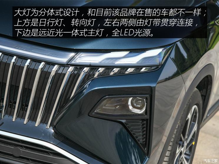 东风乘用车 皓极 2022款 1.5T MHD 500T 马赫双擎版 东风乘用车 皓极 2022款 1.5T MHD 500T 马赫双擎版