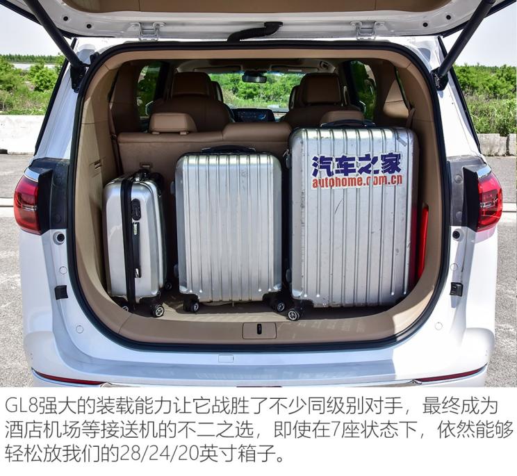 上汽通用别克 别克GL8 2020款 ES陆尊 653T 旗舰型 上汽通用别克 别克GL8 2020款 ES陆尊 653T 旗舰型