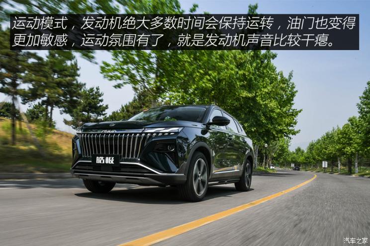 东风乘用车 皓极 2022款 1.5T MHD 500T 马赫双擎版 东风乘用车 皓极 2022款 1.5T MHD 500T 马赫双擎版