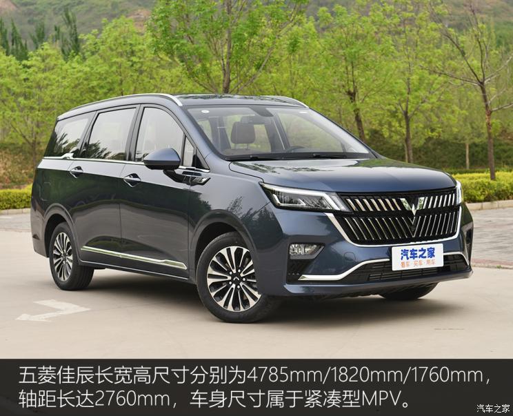 上汽通用五菱 五菱佳辰 2022款 1.5T CVT尊享旗舰型 上汽通用五菱 五菱佳辰 2022款 1.5T CVT尊享旗舰型