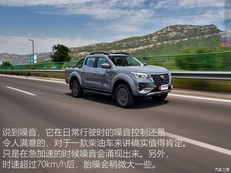 郑州日产 锐骐7 2022款 2.3T自动四驱柴油旗舰型M9T 郑州日产 锐骐7 2022款 2.3T自动四驱柴油旗舰型M9T