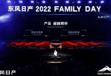 东风日产公布2022年下半年全新规划-深圳汽车网
