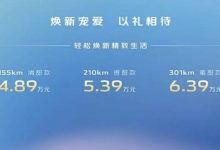售4.89-6.39万元 长安Lumin正式上市-深圳汽车网