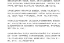 小鹏G9将于8月启动预订，9月正式上市-深圳汽车网