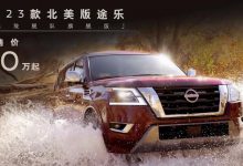 预售80万起 2023款北美版途乐国内预售-深圳汽车网