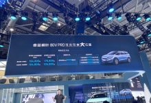 2022重庆车展:睿蓝枫叶80V PRO预售-深圳汽车网