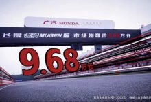 售价9.68万元 飞度无限MUGEN版上市-深圳汽车网