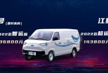 售13.38万起/4款车型 开瑞江豚EV上市-深圳汽车网