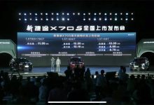 售价8.79万元起 新款捷途X70S正式上市-深圳汽车网