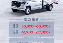 售5.89万元起 长安神骐PLUS正式上市-深圳汽车网