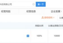 注资1亿元 科大讯飞成立汽车科技公司-深圳汽车网