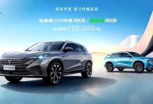 仅需12万起 全新荣威RX5/eRX5开启盲订-深圳汽车网