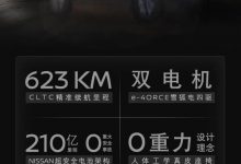 定位紧凑型SUV 东风日产Ariya开启预订-深圳汽车网