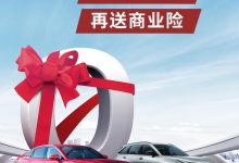 奔腾B70等可享受购置税全额减免等优惠-深圳汽车网