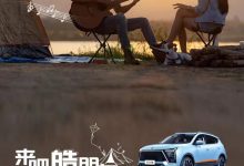 预售7.99万起 思皓X6将于今日正式上市-深圳汽车网