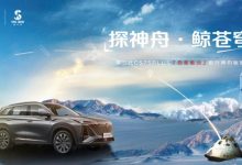 极境挑战 新款长安CS75 PLUS携手航天梦-深圳汽车网