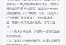 LYRIQ锐歌虚假宣传一事最新解决方案-深圳汽车网