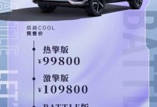 预售9.98万起 吉利缤越COOL开启预售-深圳汽车网