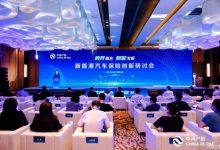 中再产险发布新能源车保险定价风控模型-深圳汽车网