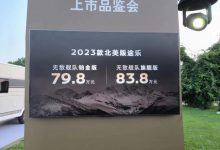 售79.80万元起 2023款日产途乐上市-深圳汽车网