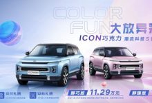 11.29万起 吉利ICON巧克力8月2日起预订-深圳汽车网