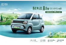 售3.96万起 风光MINIEV糖果款正式上市-深圳汽车网