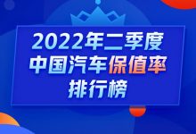 600亿购置税补贴袭来 二手车不香了吗？-深圳汽车网