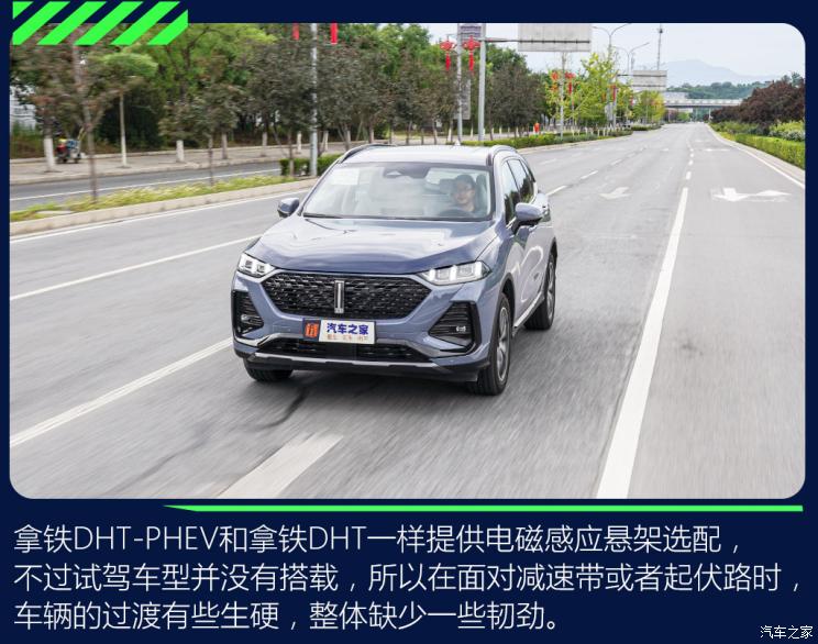 长城汽车 拿铁DHT-PHEV 2022款 基本型