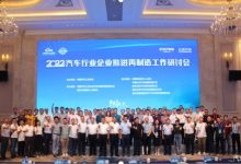 2022汽车行业企业推进再制造工作会召开-深圳汽车网