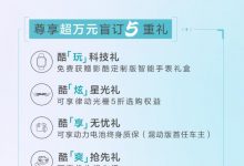 仅需8.8元下订 广汽传祺影酷开启盲订-深圳汽车网