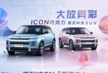将于7月11日亮相 吉利ICON巧克力官图-深圳汽车网