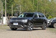 取消若干配置 途昂推出“负向”选装包-深圳汽车网