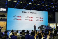 长春车展:奔腾B70S黑武士版共创版上市-深圳汽车网