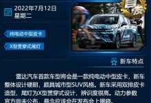 欧拉芭蕾猫/标致408等 一周新车早知道-深圳汽车网