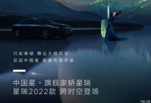 7月份内上市 2022款吉利星瑞预告图发布-深圳汽车网