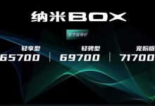 售6.57万起 东风EV新能源纳米BOX上市-深圳汽车网