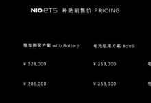 蔚来ET5或将在成都车展正式发布内饰-深圳汽车网