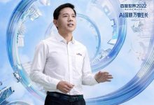 李彦宏:4年内中国一线城市无需“限购”-深圳汽车网