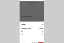 或售33.86万元 疑似丰田GR 86价格曝光-深圳汽车网